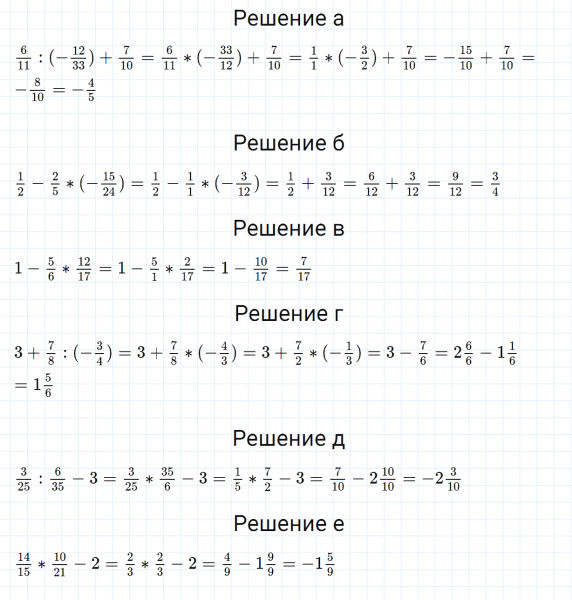 ГДЗ по математике 6 класс Зубарева, Мордкович задание №570
