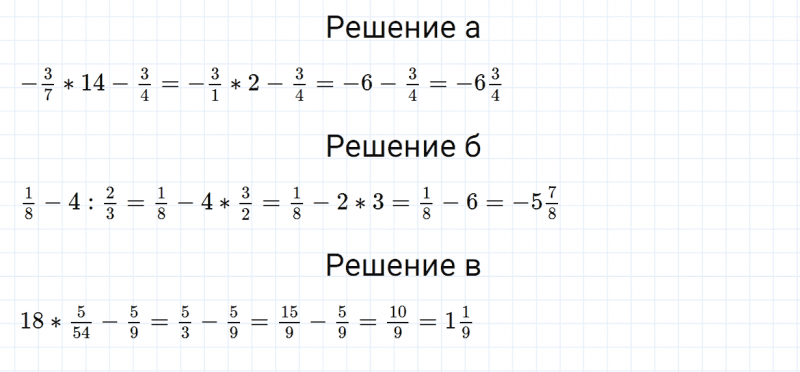 ГДЗ по математике 6 класс Зубарева, Мордкович задание №571