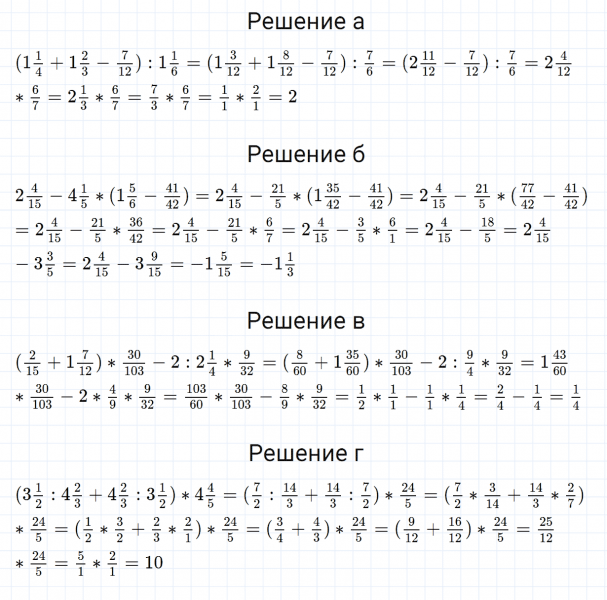 ГДЗ по математике 6 класс Зубарева, Мордкович задание №572