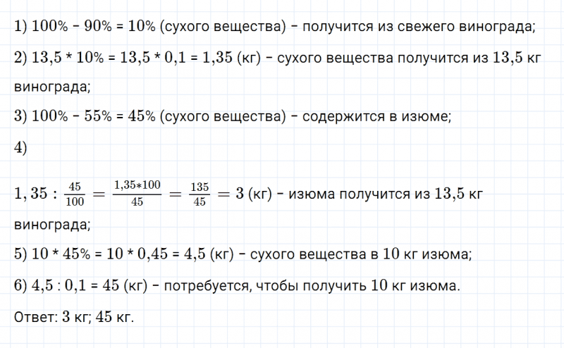 ГДЗ по математике 6 класс Зубарева, Мордкович задание №573