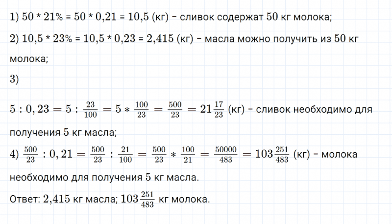 ГДЗ по математике 6 класс Зубарева, Мордкович задание №574