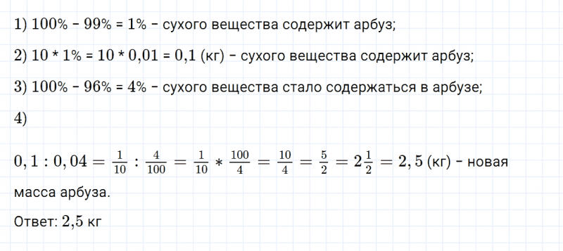 ГДЗ по математике 6 класс Зубарева, Мордкович задание №575