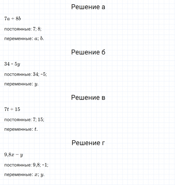 ГДЗ по математике 6 класс Зубарева, Мордкович задание №576
