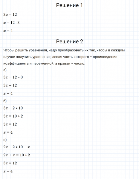 ГДЗ по математике 6 класс Зубарева, Мордкович задание №578