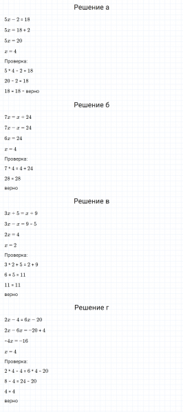 ГДЗ по математике 6 класс Зубарева, Мордкович задание №579