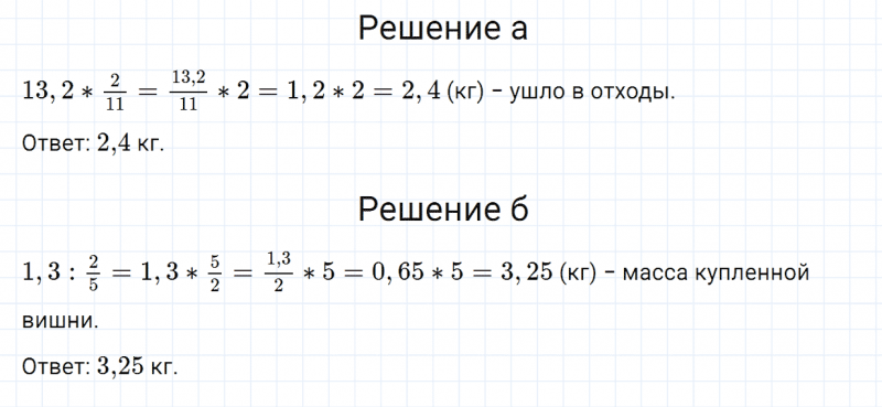 ГДЗ по математике 6 класс Зубарева, Мордкович задание №58