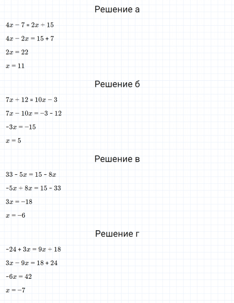 ГДЗ по математике 6 класс Зубарева, Мордкович задание №580