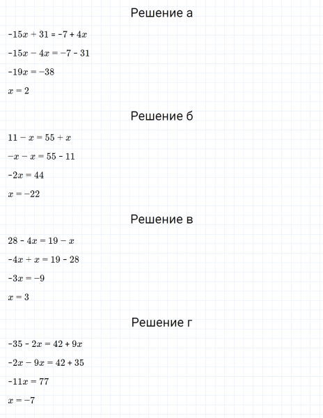 ГДЗ по математике 6 класс Зубарева, Мордкович задание №581