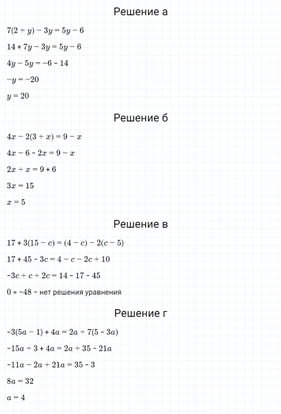 ГДЗ по математике 6 класс Зубарева, Мордкович задание №582
