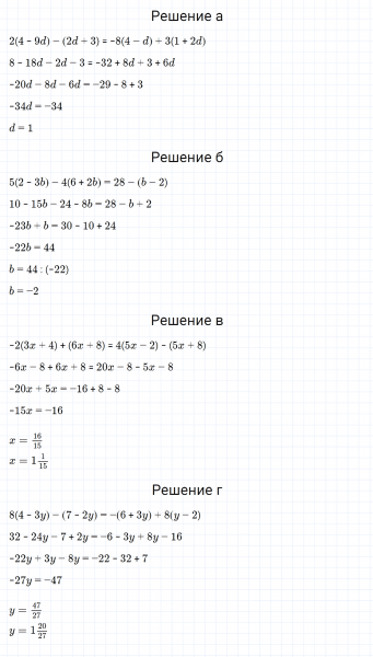 ГДЗ по математике 6 класс Зубарева, Мордкович задание №583