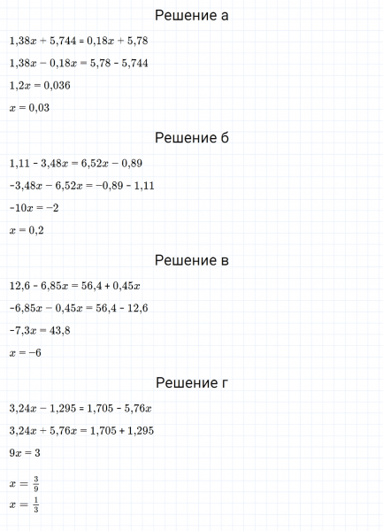 ГДЗ по математике 6 класс Зубарева, Мордкович задание №584