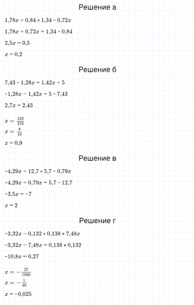 ГДЗ по математике 6 класс Зубарева, Мордкович задание №585