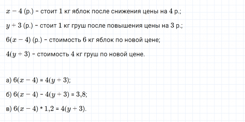 ГДЗ по математике 6 класс Зубарева, Мордкович задание №587