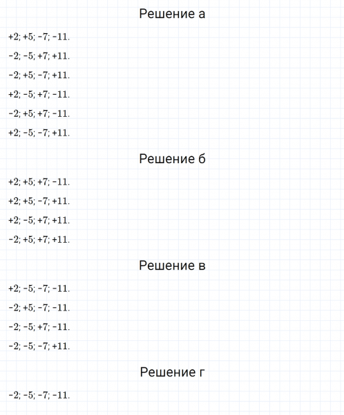 ГДЗ по математике 6 класс Зубарева, Мордкович задание №59