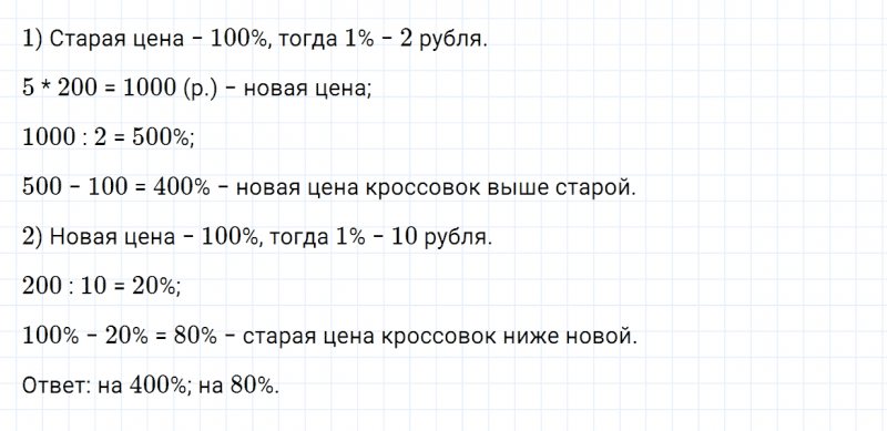 ГДЗ по математике 6 класс Зубарева, Мордкович задание №591