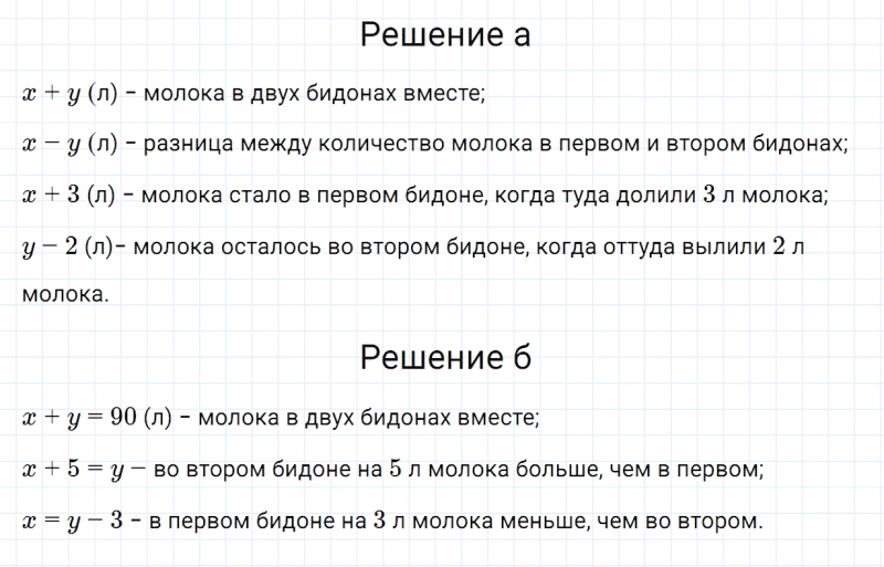 ГДЗ по математике 6 класс Зубарева, Мордкович задание №593