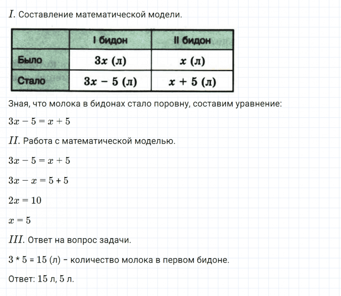 ГДЗ по математике 6 класс Зубарева, Мордкович задание №594