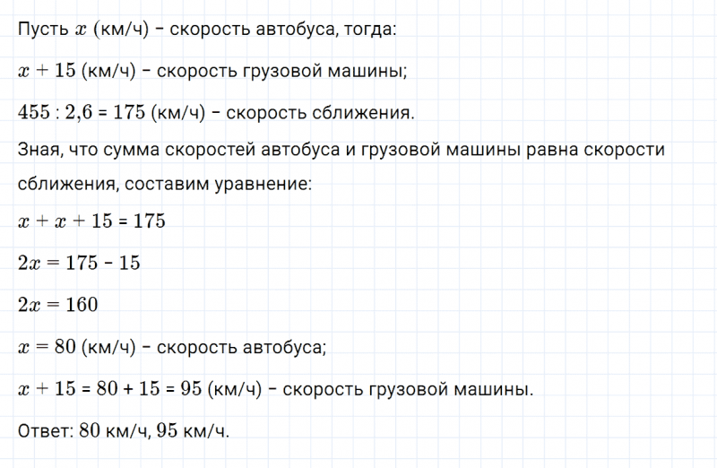 ГДЗ по математике 6 класс Зубарева, Мордкович задание №599