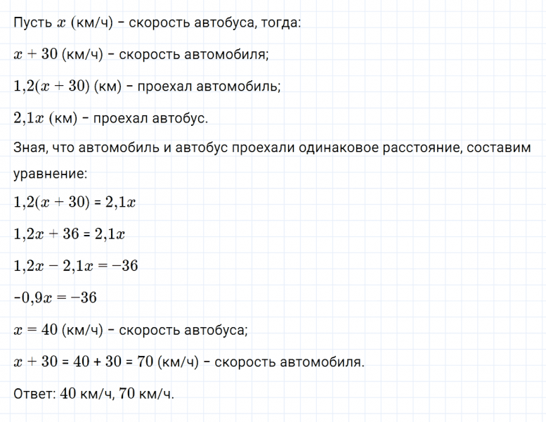 ГДЗ по математике 6 класс Зубарева, Мордкович задание №600