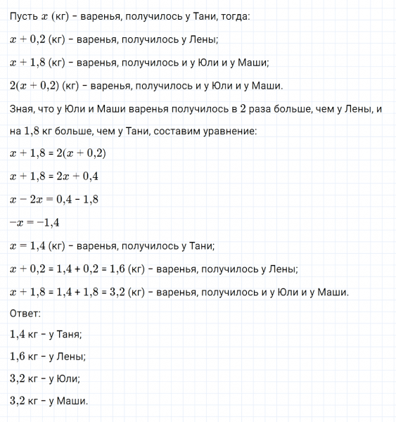 ГДЗ по математике 6 класс Зубарева, Мордкович задание №601