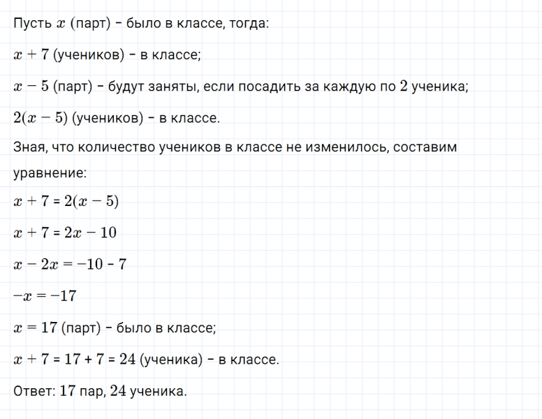 ГДЗ по математике 6 класс Зубарева, Мордкович задание №602