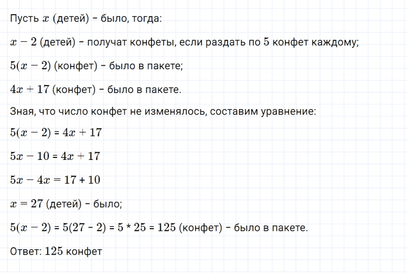 ГДЗ по математике 6 класс Зубарева, Мордкович задание №603