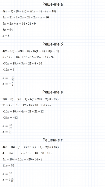 ГДЗ по математике 6 класс Зубарева, Мордкович задание №607