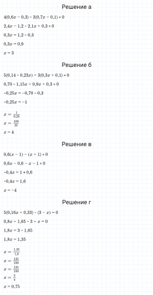 ГДЗ по математике 6 класс Зубарева, Мордкович задание №608