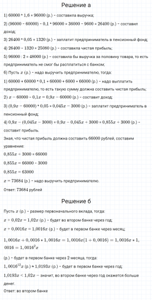 ГДЗ по математике 6 класс Зубарева, Мордкович задание №609