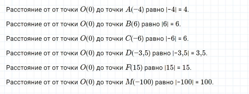 ГДЗ по математике 6 класс Зубарева, Мордкович задание №61