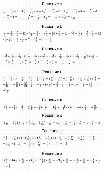 ГДЗ по математике 6 класс Зубарева, Мордкович задание №610