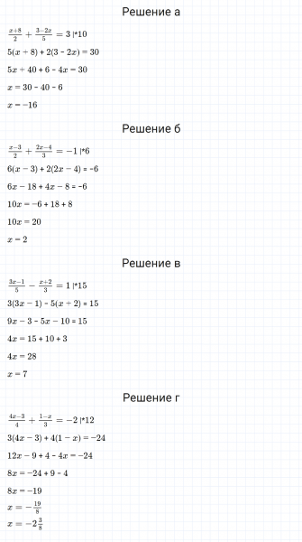 ГДЗ по математике 6 класс Зубарева, Мордкович задание №611