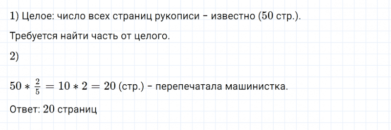 ГДЗ по математике 6 класс Зубарева, Мордкович задание №612
