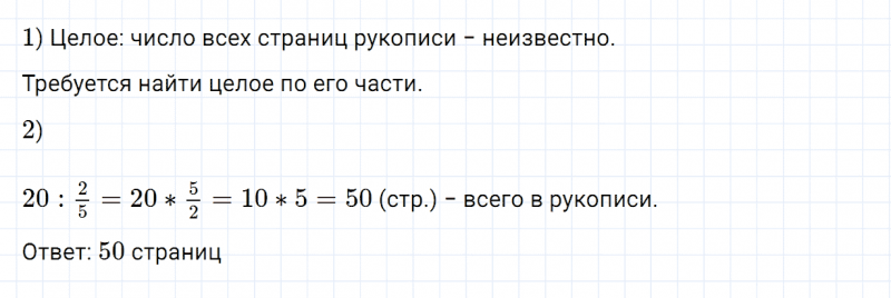 ГДЗ по математике 6 класс Зубарева, Мордкович задание №613