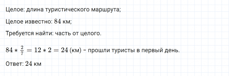 ГДЗ по математике 6 класс Зубарева, Мордкович задание №614