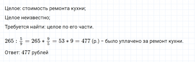 ГДЗ по математике 6 класс Зубарева, Мордкович задание №615