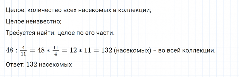 ГДЗ по математике 6 класс Зубарева, Мордкович задание №616