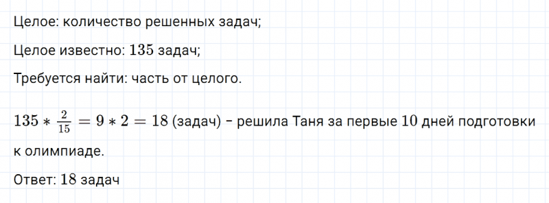 ГДЗ по математике 6 класс Зубарева, Мордкович задание №617