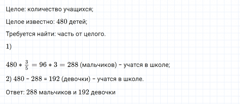 ГДЗ по математике 6 класс Зубарева, Мордкович задание №618