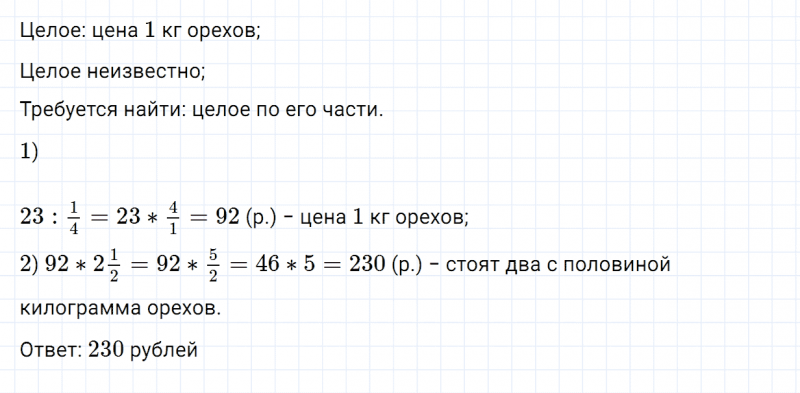 ГДЗ по математике 6 класс Зубарева, Мордкович задание №619
