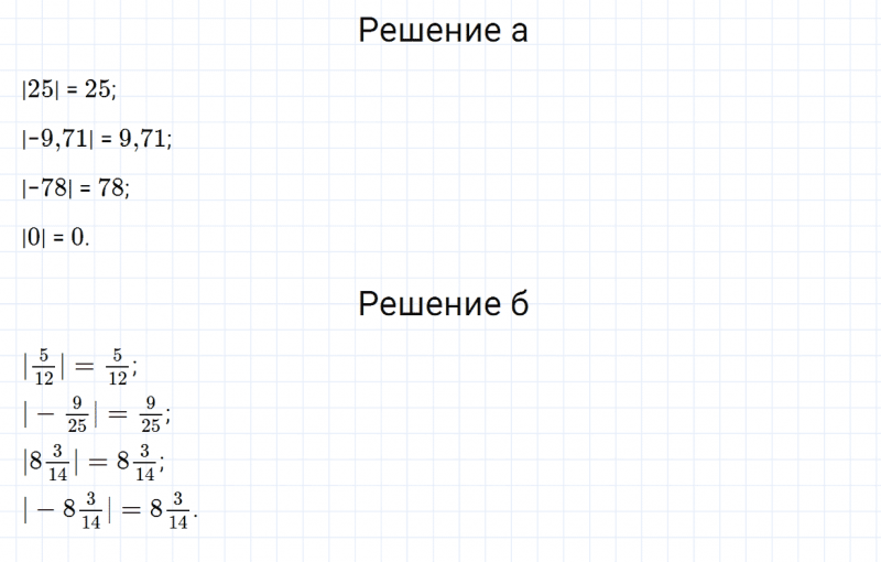 ГДЗ по математике 6 класс Зубарева, Мордкович задание №62