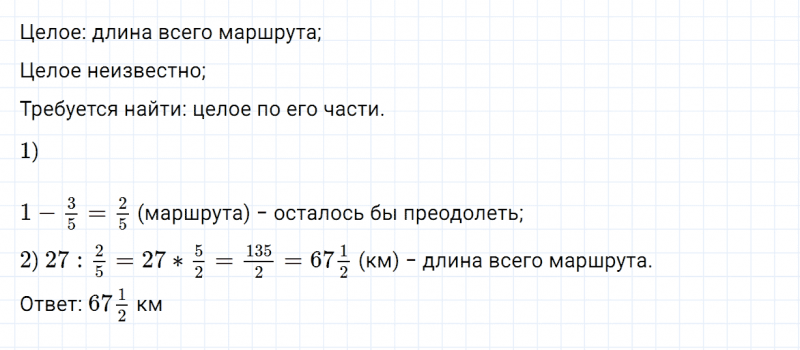 ГДЗ по математике 6 класс Зубарева, Мордкович задание №620