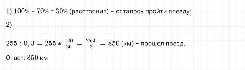 ГДЗ по математике 6 класс Зубарева, Мордкович задание №627