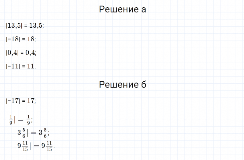 ГДЗ по математике 6 класс Зубарева, Мордкович задание №63