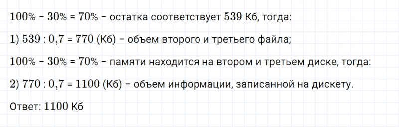 ГДЗ по математике 6 класс Зубарева, Мордкович задание №631