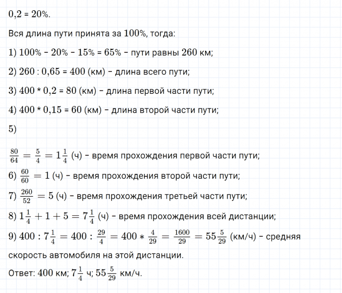 ГДЗ по математике 6 класс Зубарева, Мордкович задание №632