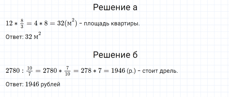 ГДЗ по математике 6 класс Зубарева, Мордкович задание №634