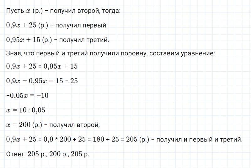 ГДЗ по математике 6 класс Зубарева, Мордкович задание №635