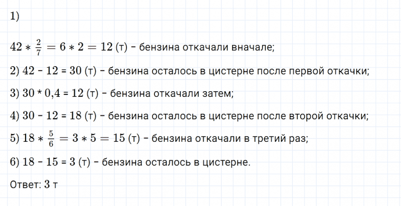 ГДЗ по математике 6 класс Зубарева, Мордкович задание №636