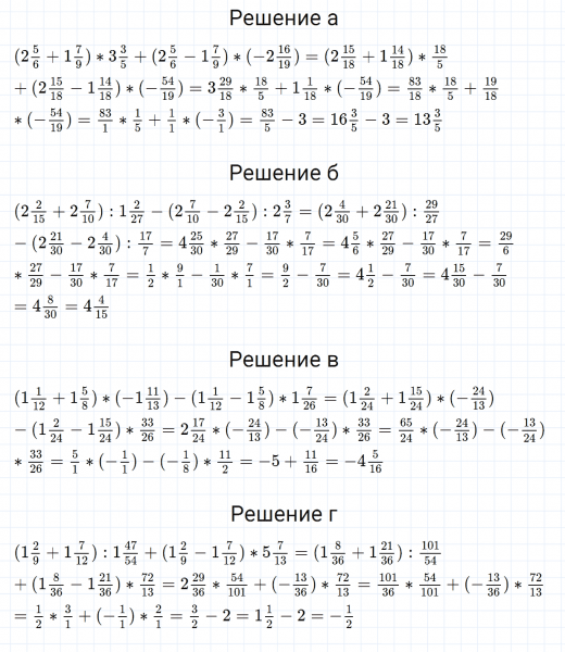 ГДЗ по математике 6 класс Зубарева, Мордкович задание №638